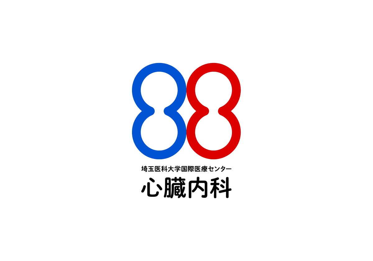 成人先天性心疾患 | 診療内容 | 埼玉医大国際医療センター 心臓 成人先天性心疾患 | 診療内容 | 埼玉医大国際医療センター 心臓